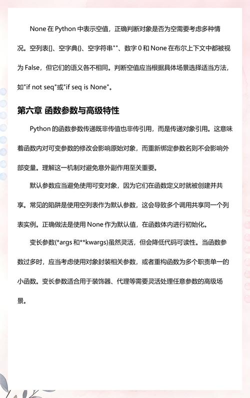 如何通过91个建议提升Python代码质量？