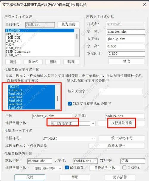 CAD图纸打开文字显示乱码问号怎么办？