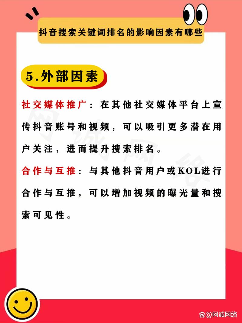 网站排名的关键因素有哪些？