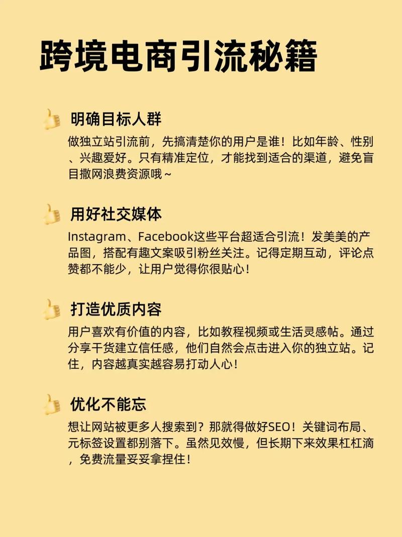 如何深度解析跨境独立站引流模式，核心渠道对比？