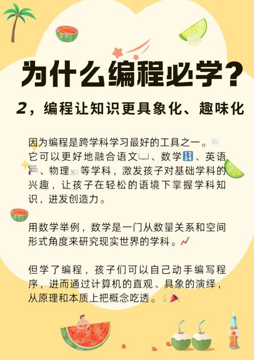 编程入门是不是一个值得劝学的技能呢？