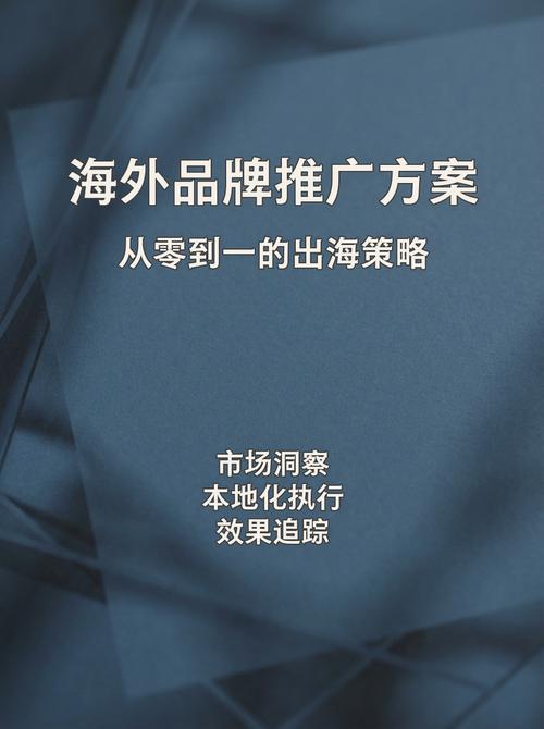 如何精准衡量海外网站推广效果，有效提升抚州品牌国际知名度？