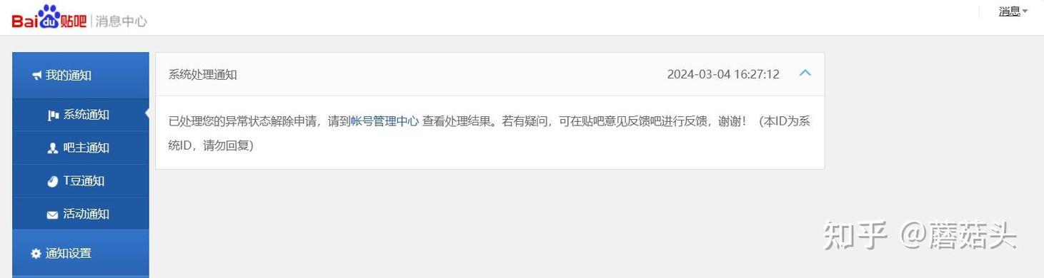 为什么我的百度贴吧发帖总是被限制，百度SEO优化策略如何解决？