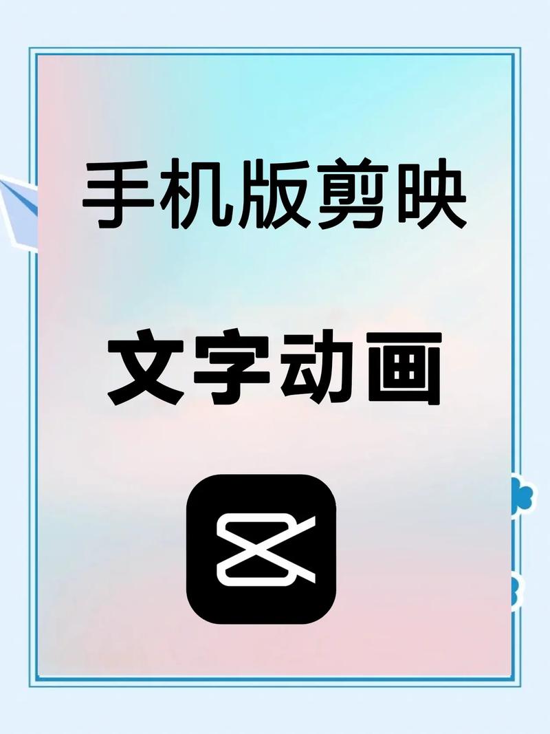 如何用剪映在抖音视频里添加电脑或手机端字幕和配音？