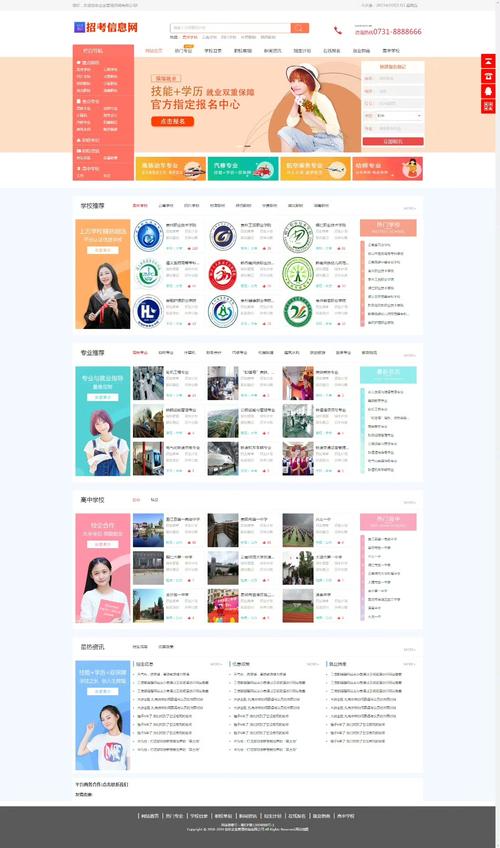 学校官网页面设计如何从界面？