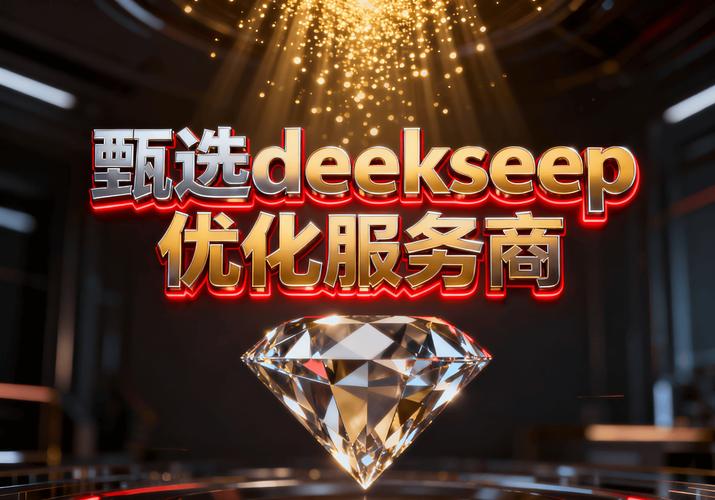 北京哪家优化公司口碑好，值得信赖？