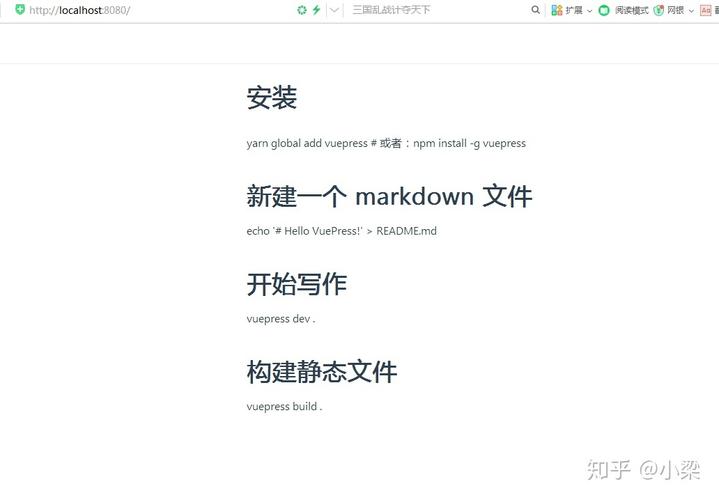 如何用Vuepress搭建一个长尾词优化型的静态博客？