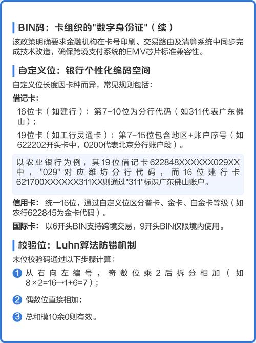 银行卡号验证方法有哪些？