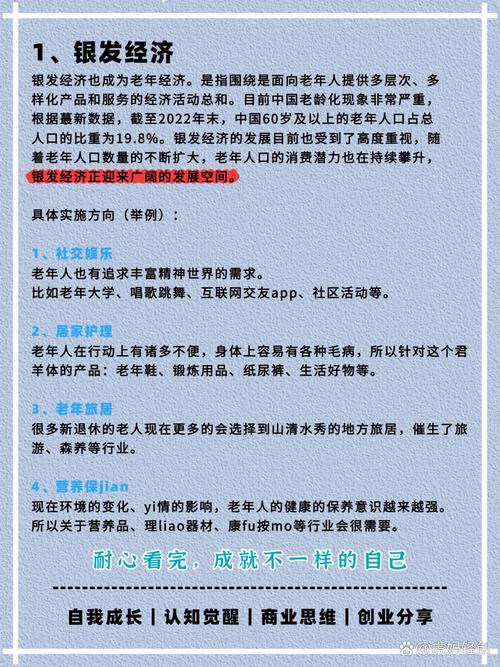 不起眼行业选对真的能变成无忧财路吗？