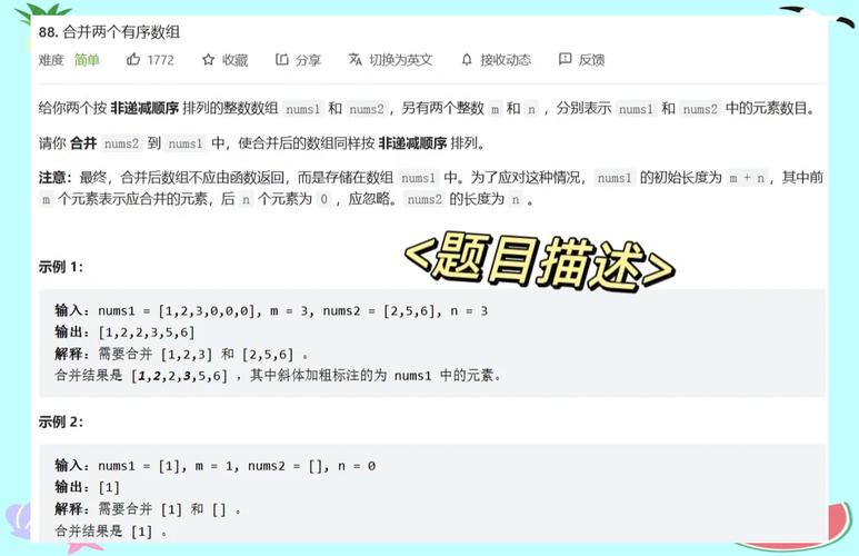 如何高效实现两个有序数组的合并操作？