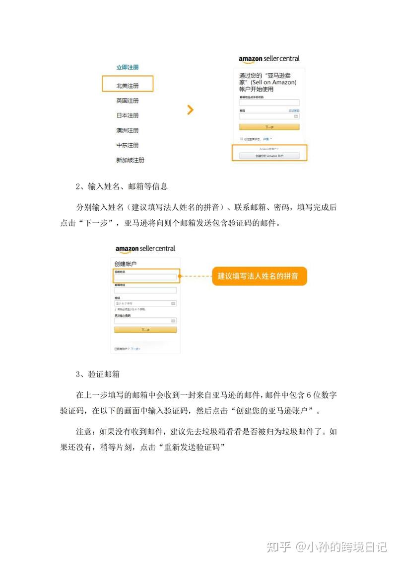 如何轻松掌握亚马逊账户注册步骤，开启便捷购物之旅？