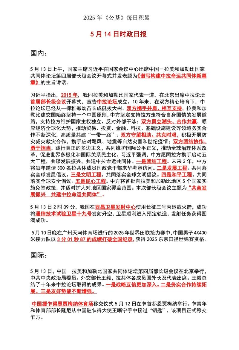 全球热点一手，与世界同频，如何做到与世界同步获取？