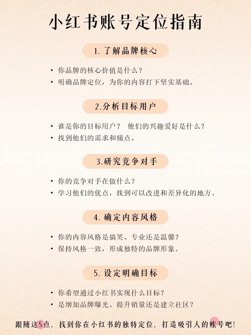 如何精准定位爆款，有效渗透细分人群？