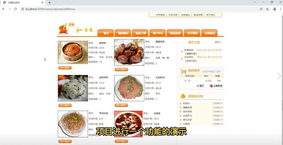 如何用Laravel打造一个热门在线餐厅预订平台？