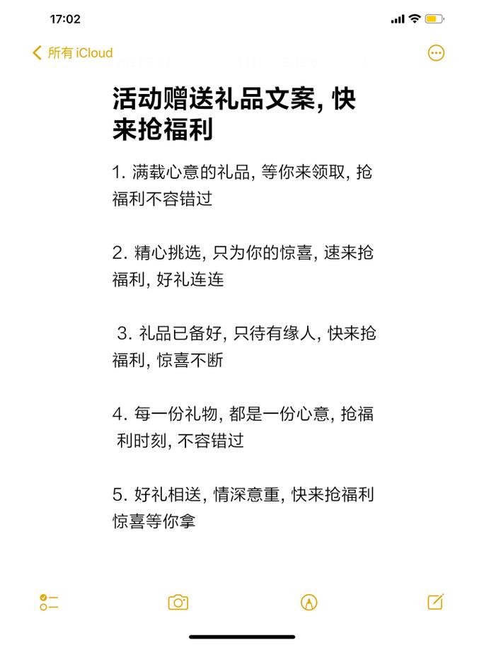 赠送活动期间，有哪些长尾词可以吸引潜在顾客参与？