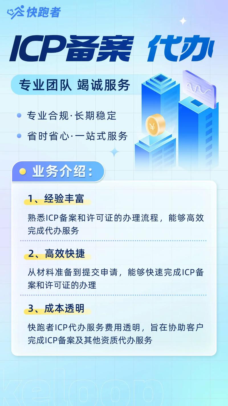 申请广州ICP认证，我能获得哪些具体好处？