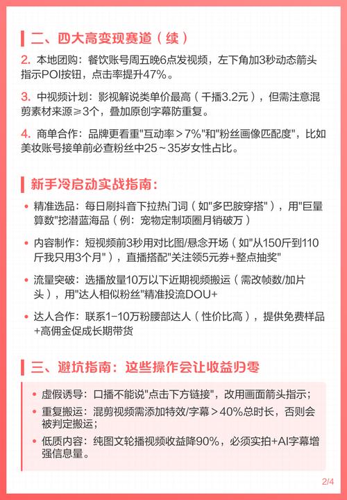 快手视频收益如何？拍视频真的能赚钱吗？
