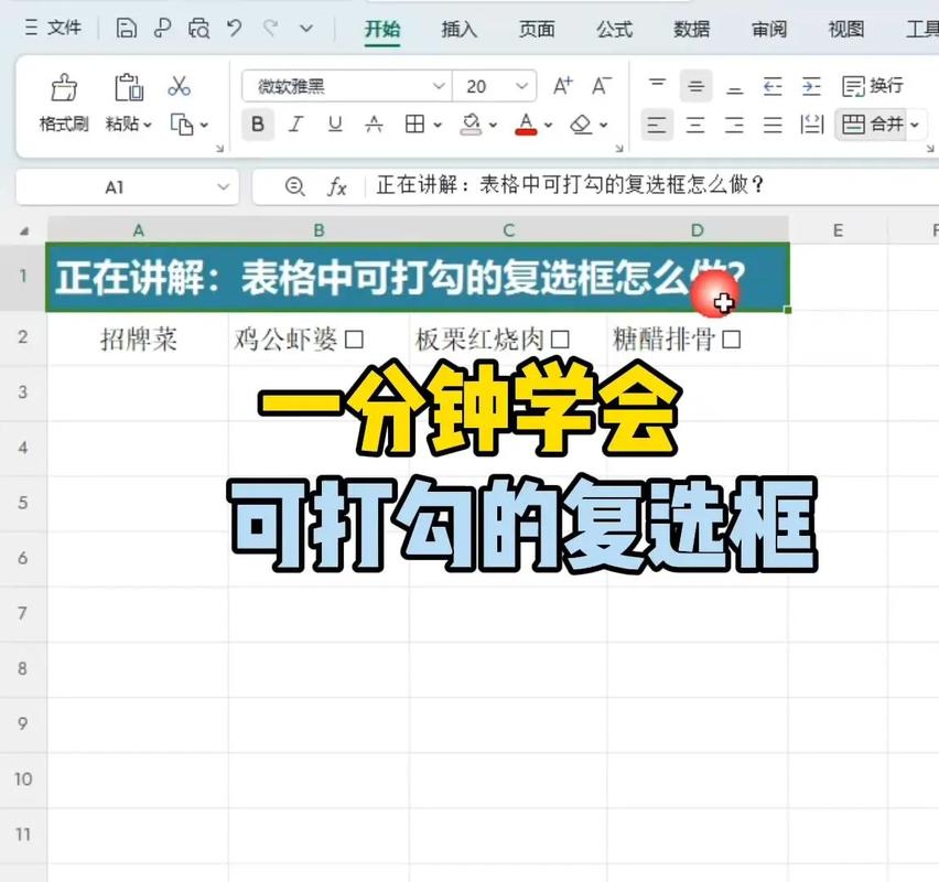 如何检测PHP页面中的复选框是否被勾选？