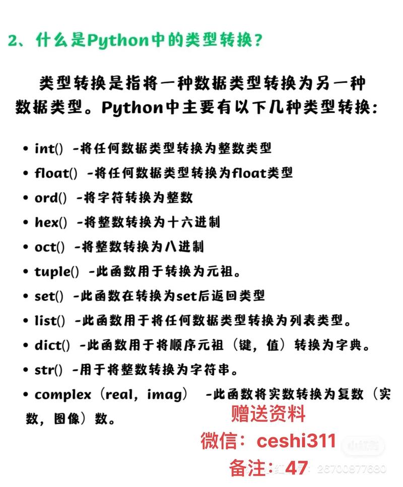 Python面试时，这9个问题你真的都准备好了吗？