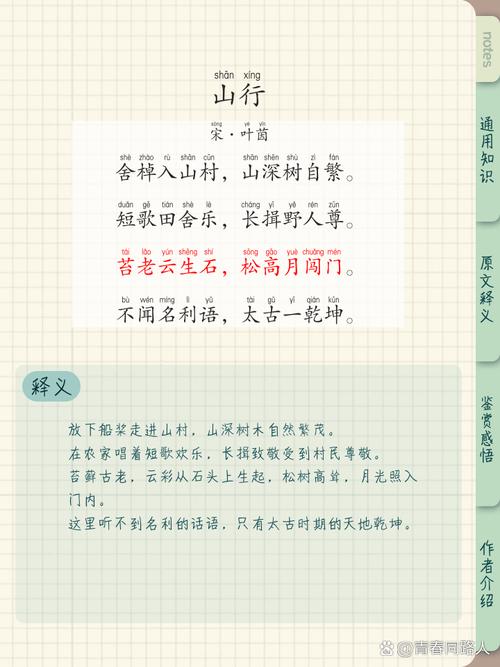 《阮郎归奉使由平泺之惠州山行》诗人元刘敏中改写为：元刘敏中改《阮郎归奉使由平泺之惠州山行》为诗，其意何在？