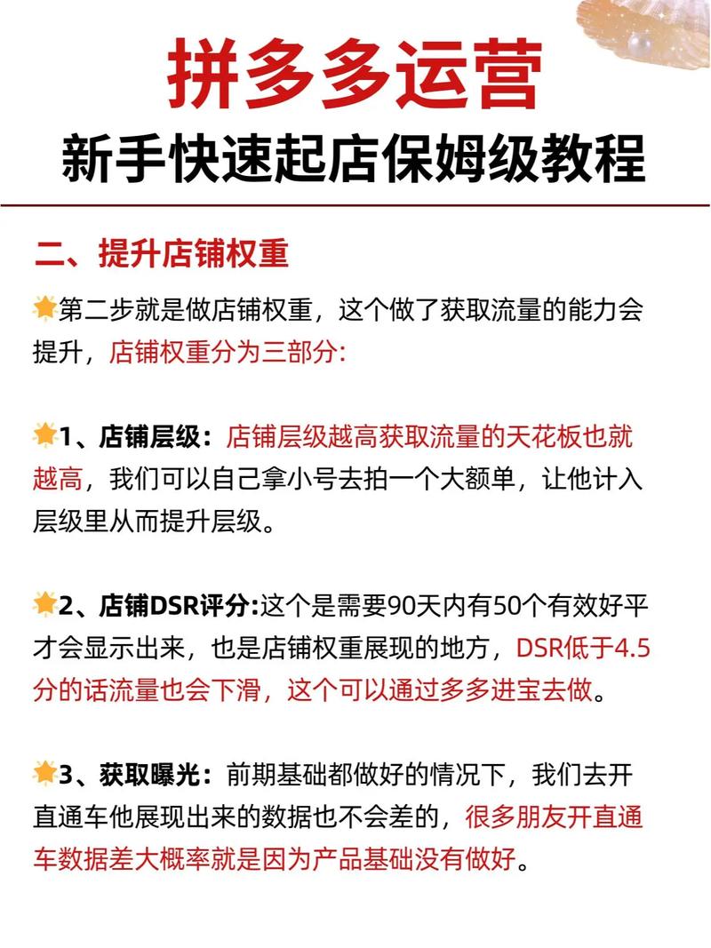 如何快速抢购爆款店招，掌握30秒抢购必看技巧？