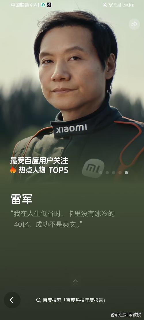2024百度影响力第一名究竟花落谁家？预测一下这位幸运儿是谁？