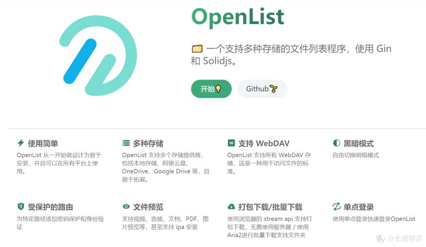 开源软件（Open Source）那些事儿，有哪些独特之处？