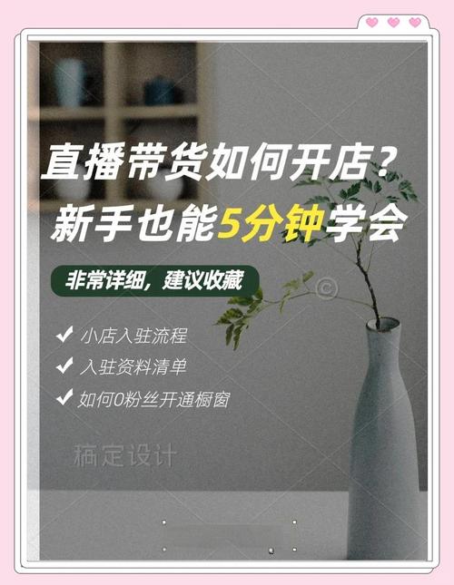如何通过精选直播开启全新的购物体验，百度优选方直播间橱窗推荐？