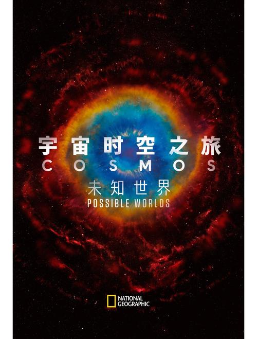 跨越界限，智启未来无限可能，我们如何探索其中的无限奥秘？