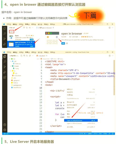 如何全面掌握VSCode前端插件安装与配置技巧？