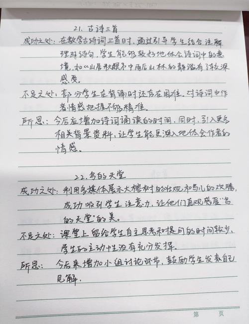 项目反思与改进书之间有何根本差异？