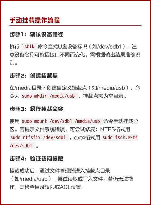 如何轻松实现电脑启动时自动挂载U盘，摆脱手动烦恼？