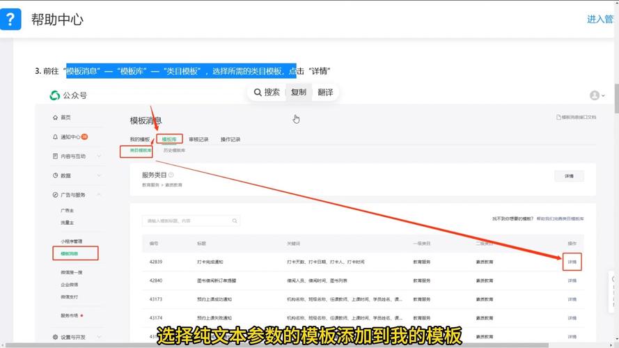 微信公众号模板消息开发：如何实现模板消息的二次开发？