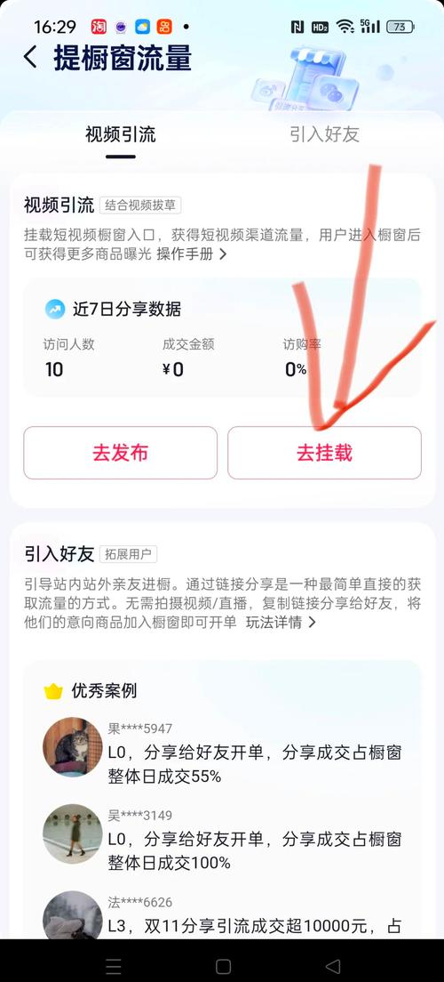 百度SEO优化攻略中，百度优选直播间橱窗揭秘位置与功能具体有哪些？