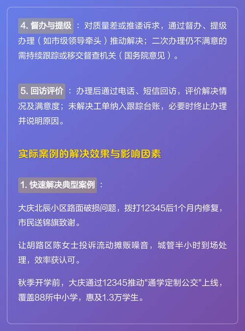 如何通过百度人工服务热线高效解决投诉问题并得到满意答复？