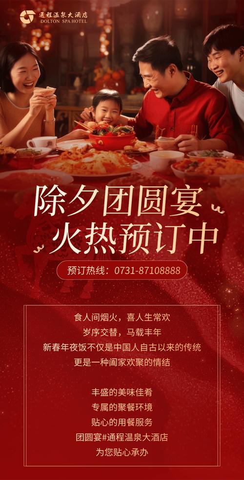 春节期间入住酒店，能享受红包盛宴的特惠吗？