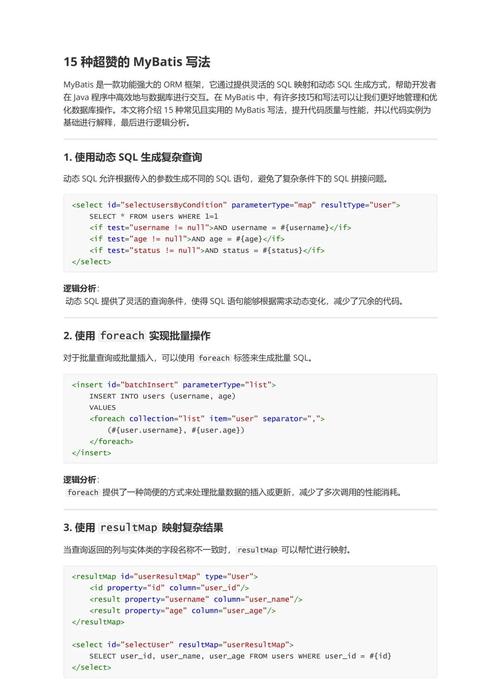 如何使用org.apache.ibatis.annotations.UpdateProvider进行MyBatis更新操作？