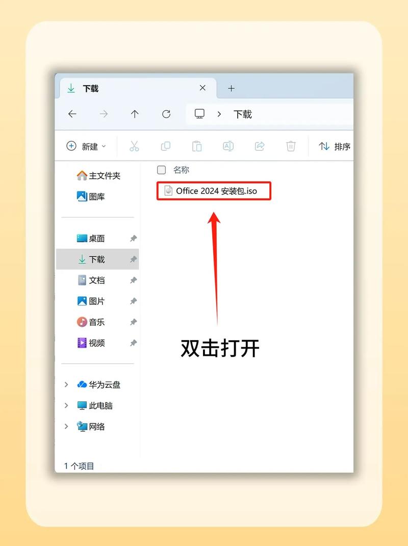 如何免费安装Office软件？详细步骤教程分享！