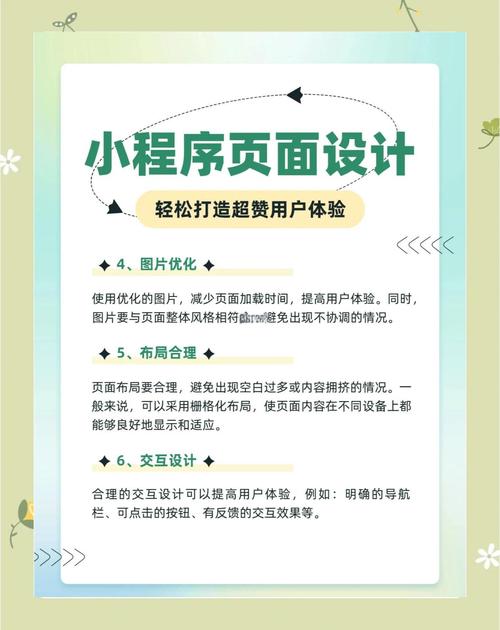 如何通过具体措施有效提升小程序的用户体验和性能？