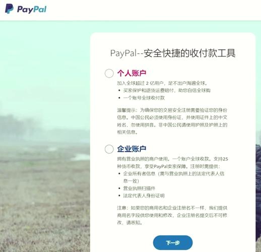 如何实现商城网站与PayPal支付接口的无缝对接？