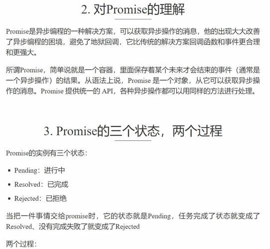 如何详细解释JavaScript中异步函数的原理和用法？