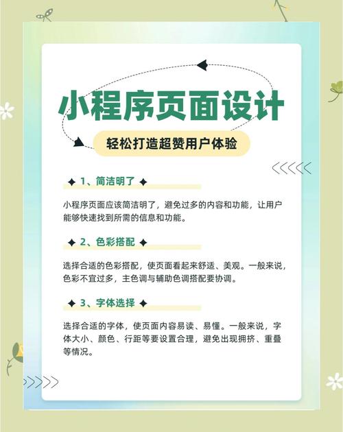 如何通过具体措施有效提升小程序的用户体验和性能？