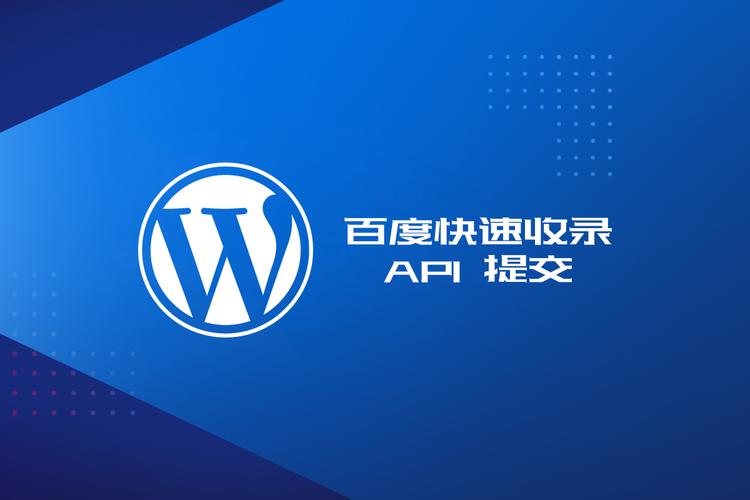 百度快速收录和普通收录，API操作背后有哪些不为人知的秘密？