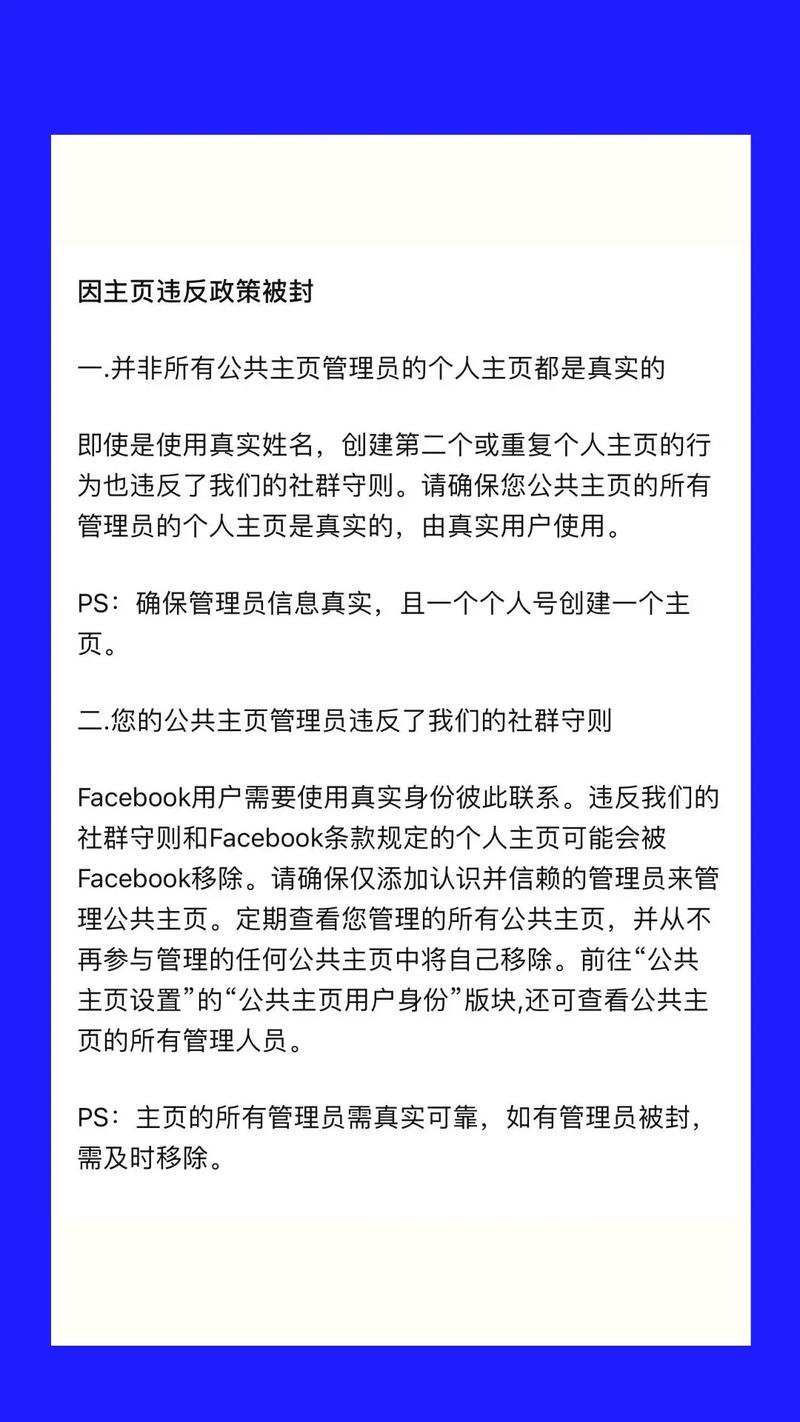 独立站被封的原因有哪些？如何规避十大封店风险？