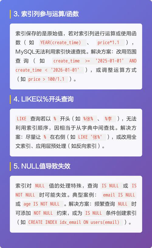 MySQL索引失效有哪些常见原因？