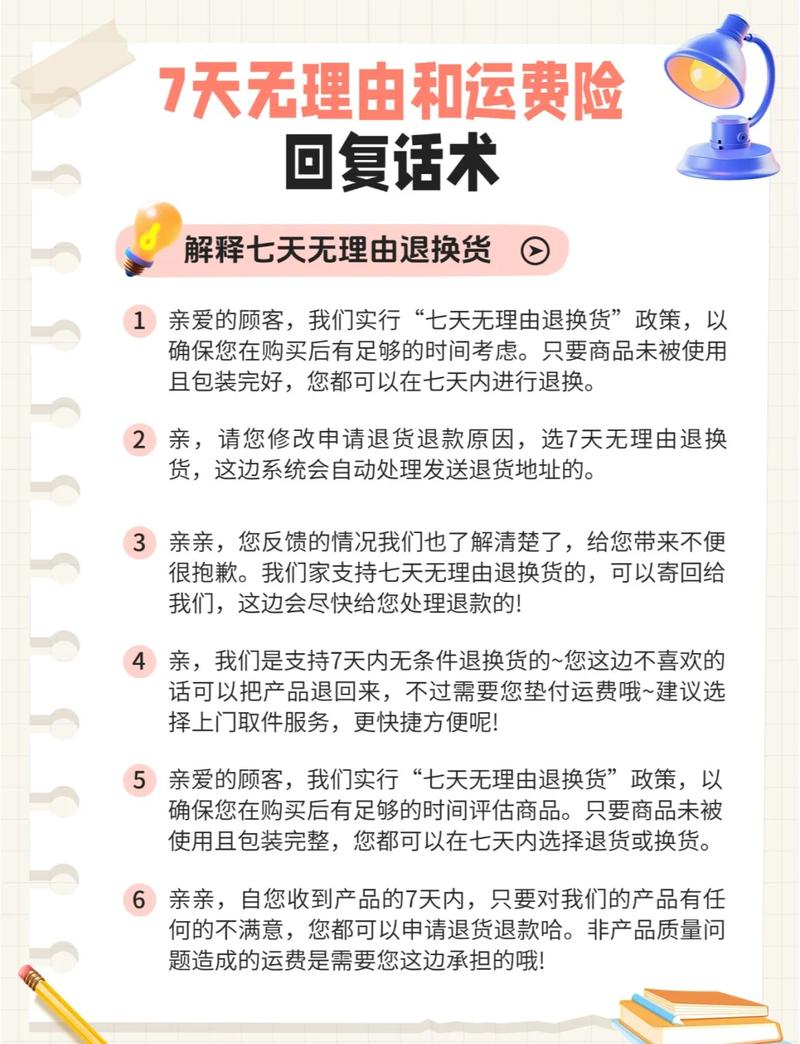 七天无理由退货，这么简单就能申请，真的可以退得放心吗？