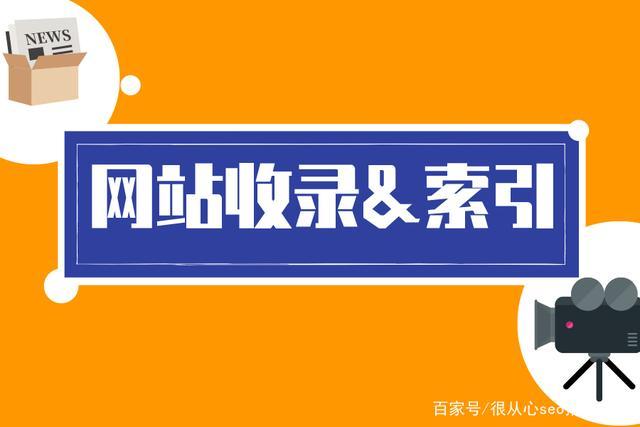 为什么我的网站收录量突然下降？有没有快速提高收录的秘诀？