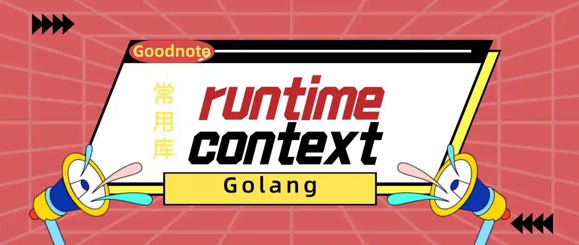 golang主要用途是什么？