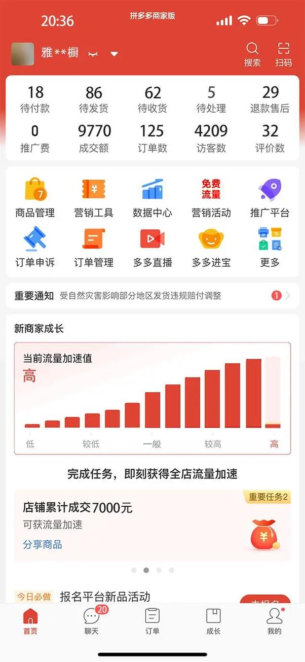 拼多多多多，实惠又爆单，这样的好店哪里找？🎉🛍️