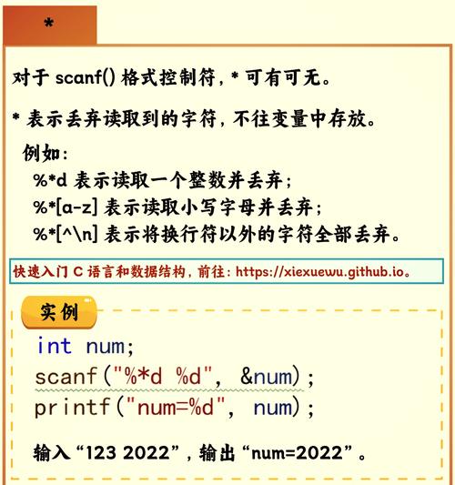 如何通过C语言实现数组的输入操作？